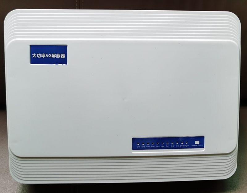  名山内置11路移动通信干扰器