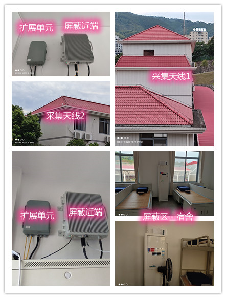  名山某武警部队宿舍屏蔽案例（数字信令级）