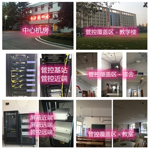  名山某军事院校管控案例（数字信令级）