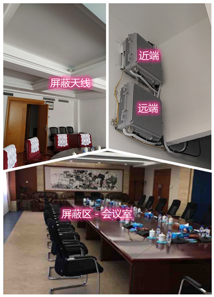  名山某机关单位会议室屏蔽案例（数字信令级）
