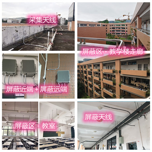  名山某中学考场屏蔽案例（数字信令级）